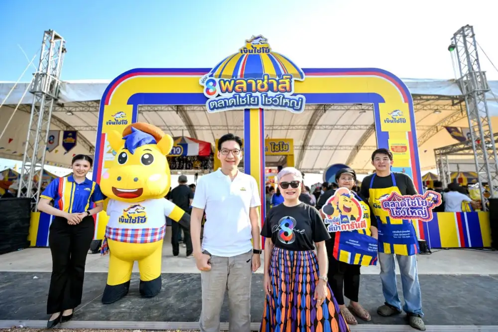 'เงินไชโย' ผนึกกำลัง 'ช่อง 8' เปิดพื้นที่สร้างอาชีพในงาน 'ช่อง 8 พลาซ่าส์ ตลาดไชโย โชว์ใหญ่'