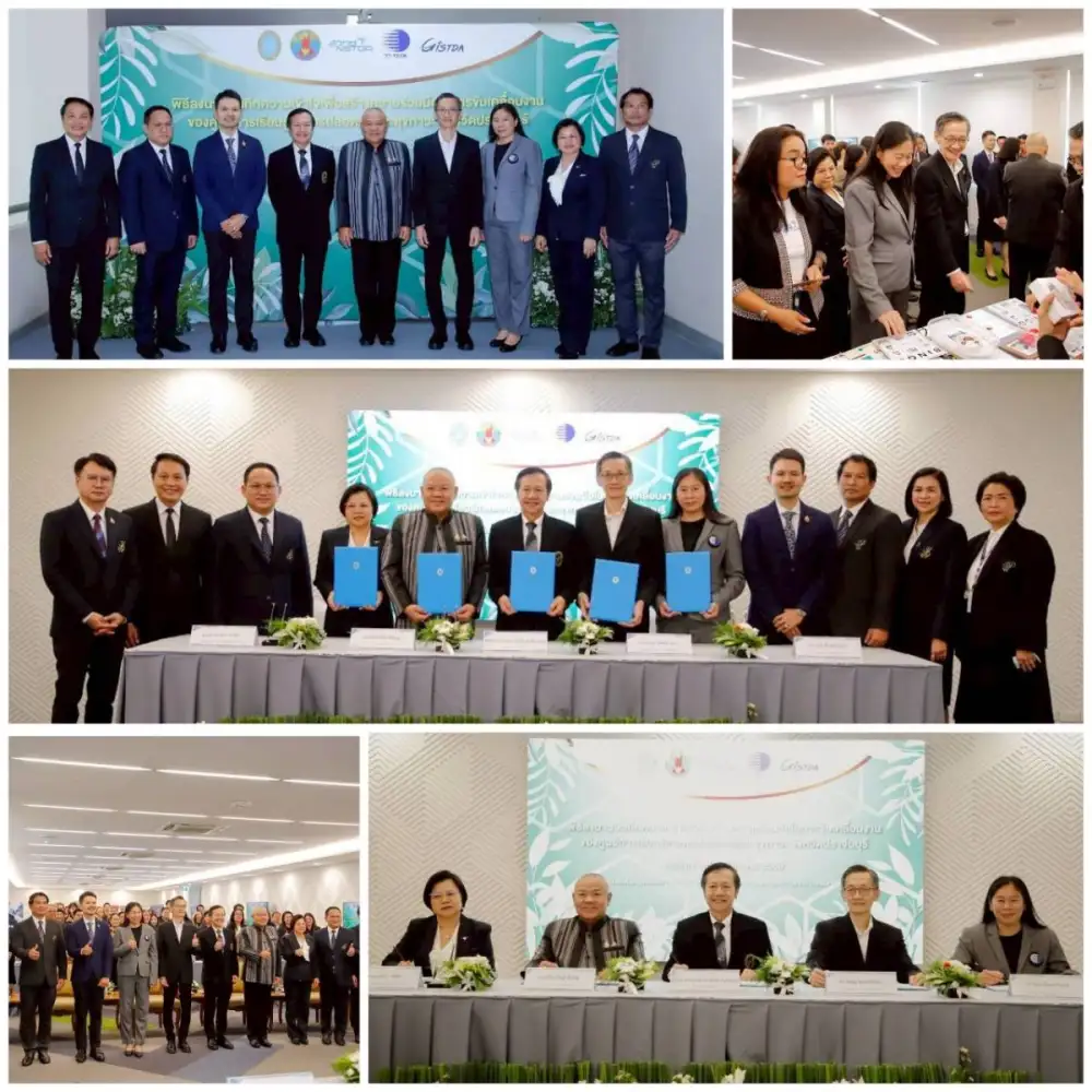 วว. จับมือ จ.ปราจีนบุรี มหาวิทยาลัยสวนดุสิต สวทช. GISTDA ยกระดับยุทธศาสตร์นวัตกรรมและเทคโนโลยี มุ่งปั้นระบบนิเวศนวัตกรรม สู่การใช้ประโยชน์เชิงพาณิชย์/สังคม