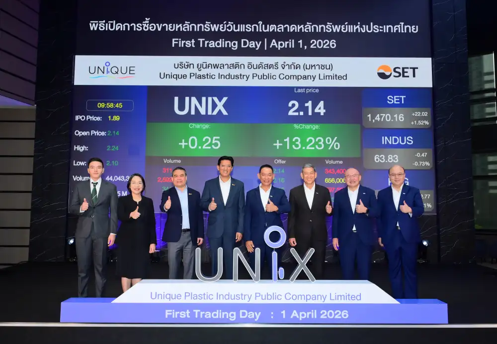HILITE: UNIX เปิดเทรดวันแรก 2.14 บาท เหนือจอง 13.23%