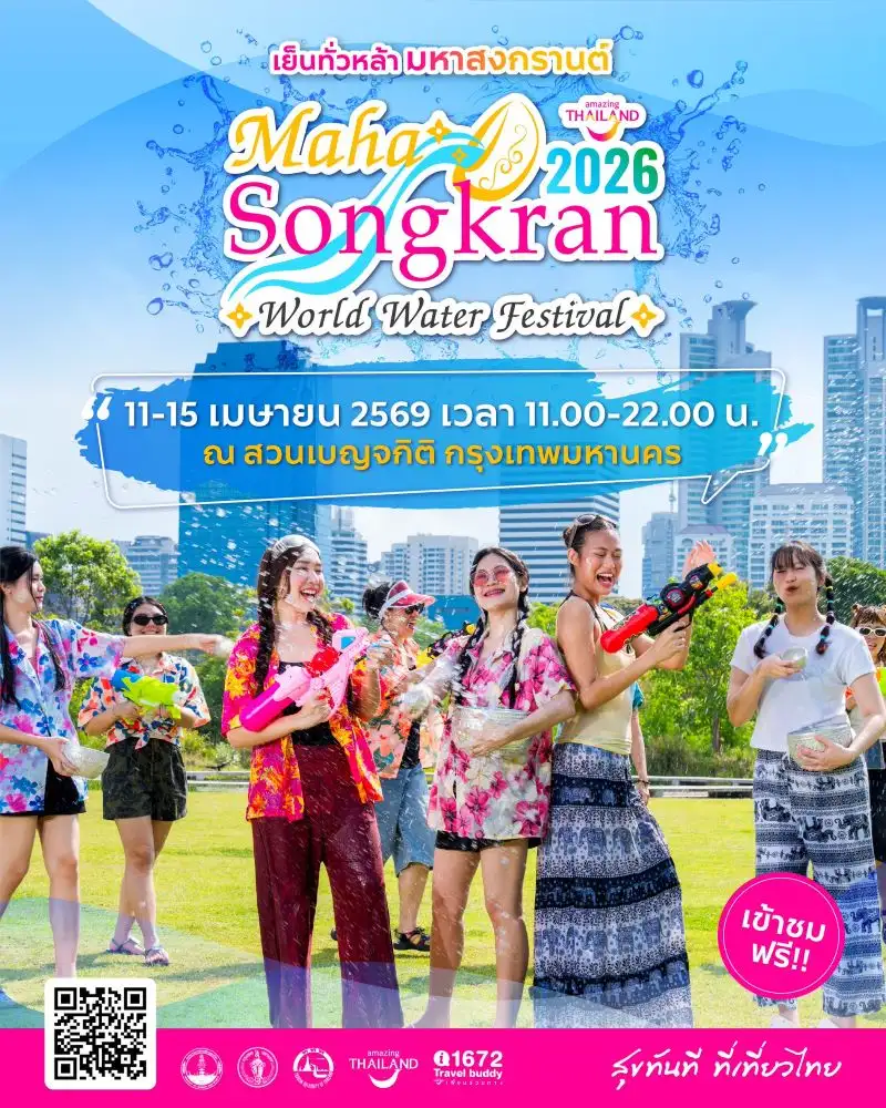 ททท. ปรับกลยุทธ์เชิงรุก รับมือสัญญาณนทท.ระยะไกลชะลอตัว ชูอีเวนต์-คอนเสิร์ตดึงคนรุ่นใหม่-ตลาดระยะใกล้ทดแทน