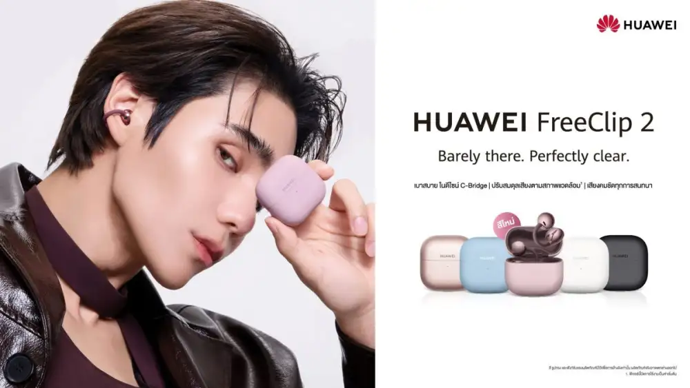 ใหม่! HUAWEI FreeClip 2 สีม่วง 'Berry Purple' ที่สุดของหูฟัง Open-ear เบาสบาย ในดีไซน์ C-Bridge โดนใจสายแฟชัน เสียงแน่นทุกมิติ