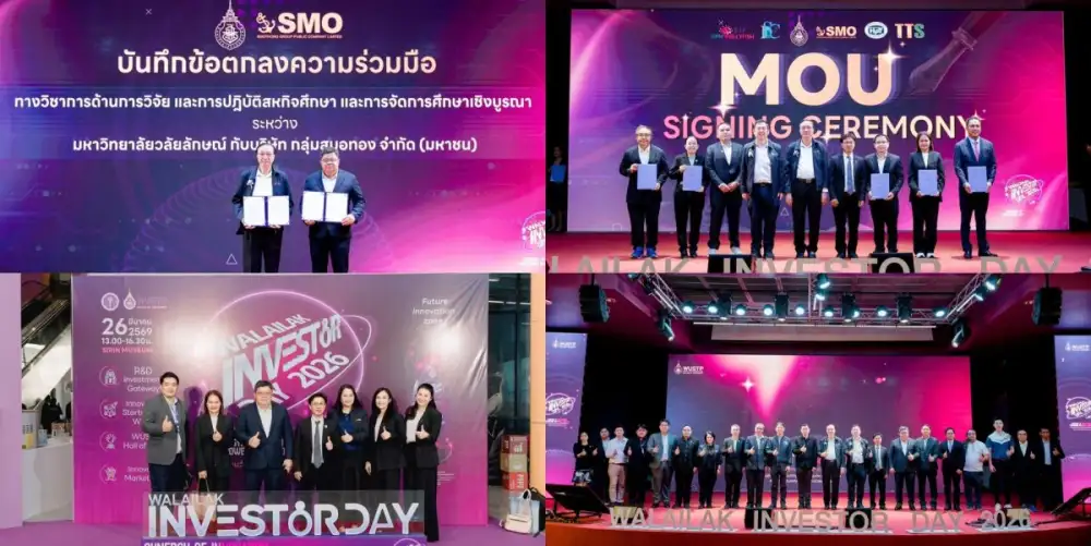  SMO จับมือมหาวิทยาลัยวลัยลักษณ์ ตอกย้ำบทบาทภาคธุรกิจในการขับเคลื่อนองค์ความรู้และนวัตกรรม