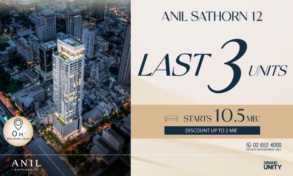 แกรนด์ ยูนิตี้ ส่งโปรเด็ดเปิดไตรมาส กับ 3 ยูนิต ราคาพิเศษ 