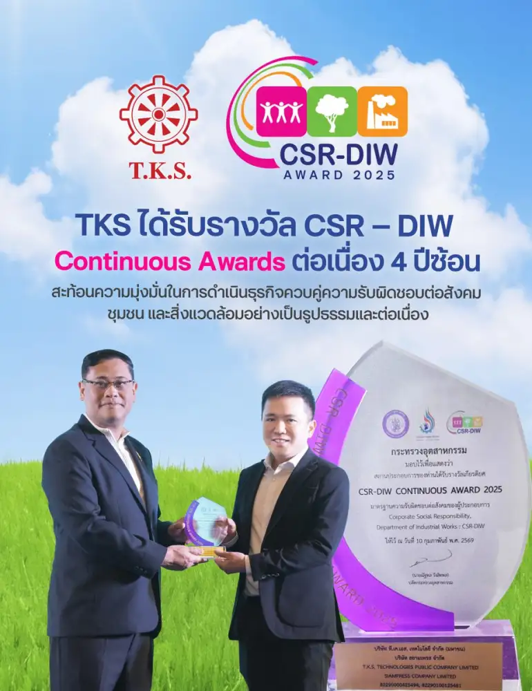กลุ่ม TKS คว้ารางวัล CSR DIW Continuous Award 2025 ต่อเนื่อง 4 ปีซ้อน ตอกย้ำความมุ่งมั่นในการดำเนินธุรกิจด้วยความรับผิดชอบต่อชุมชน