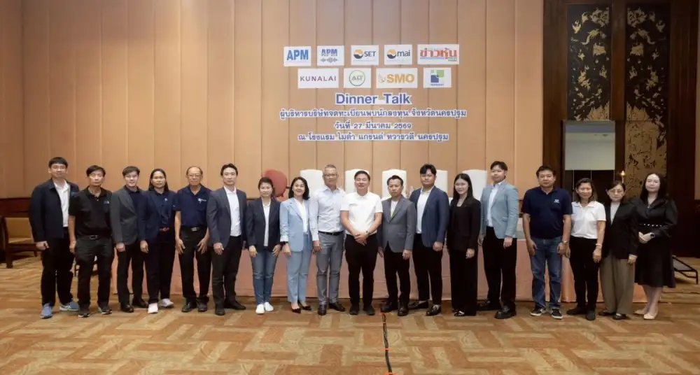 PRAPAT ร่วม Dinner Talk พบนักลงทุน จ.นครปฐม กางโรดแมป ปี 69 ชูทัพ 