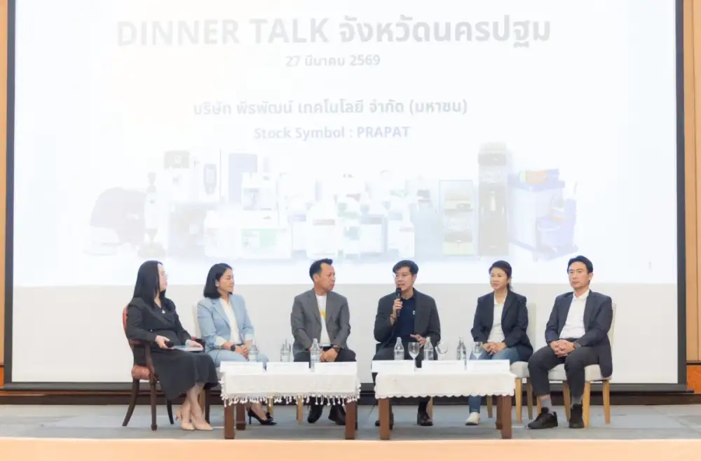 PRAPAT ร่วม Dinner Talk พบนักลงทุน จ.นครปฐม กางโรดแมป ปี 69 ชูทัพ 