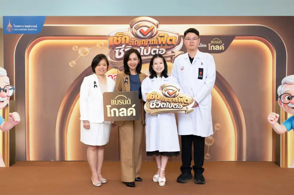 โรงพยาบาลจุฬาภรณ์ จัดกิจกรรม 