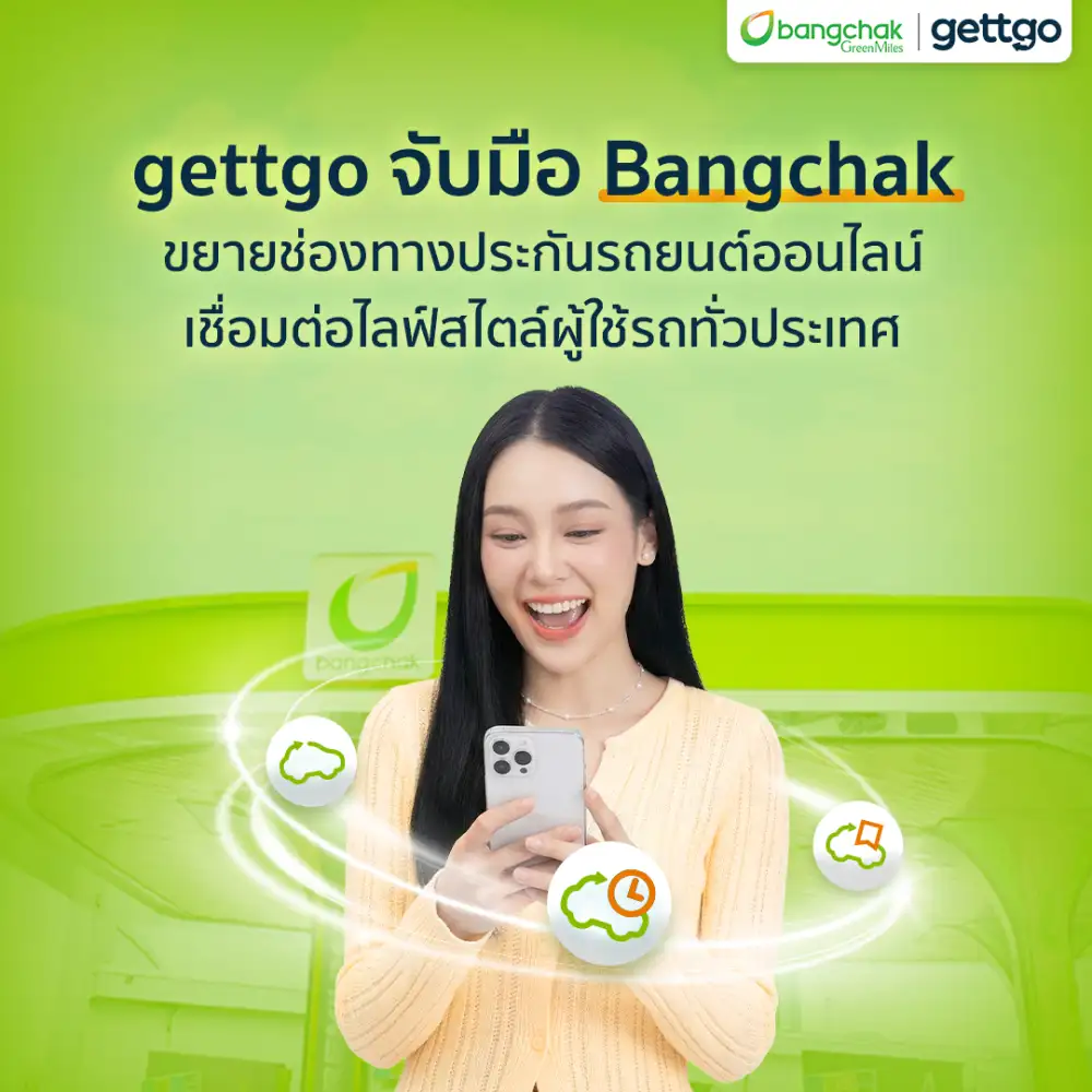 gettgo จับมือ บางจาก ขยายช่องทางประกันรถยนต์ออนไลน์ เชื่อมต่อไลฟ์สไตล์ผู้ใช้รถทั่วประเทศ