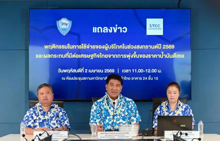 น้ำมันแพงทำสงกรานต์ 69 กร่อย! เงินสะพัดลดครั้งแรกในรอบ 4 ปี