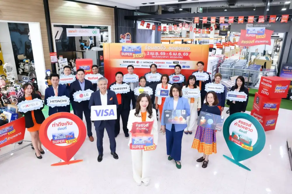 HomePro x MegaHome SUPER EXPO!! ปลุกมหกรรมช้อปเรื่องบ้านรับซัมเมอร์ รวมดีลใหญ่-สิทธิประโยชน์ ลดจริง...ลดสุด 2-6 เม.ย. 69 ทุกสาขาทั่วประเทศและออนไลน์