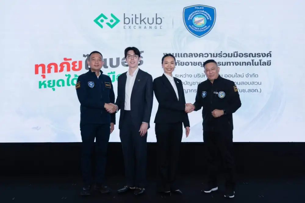 บิทคับ เอ็กซ์เชนจ์ ผนึกกำลัง ตำรวจไซเบอร์ ชูแคมเปญรณรงค์ 