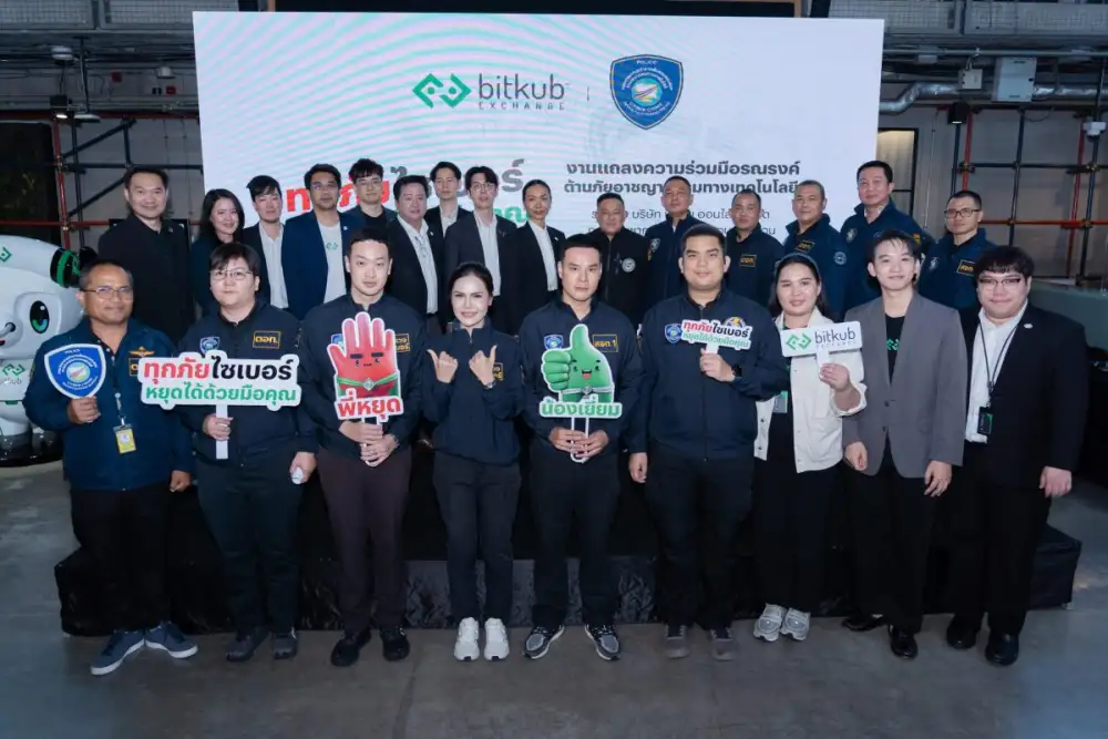 บิทคับ เอ็กซ์เชนจ์ ผนึกกำลัง ตำรวจไซเบอร์ ชูแคมเปญรณรงค์ 