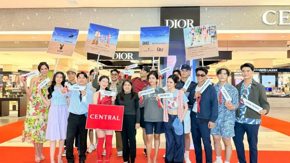 ห้างสรรพสินค้าเซ็นทรัล ในเครือเซ็นทรัล รีเทล ร่วมเติมสีสันรับซัมเมอร์กับ 