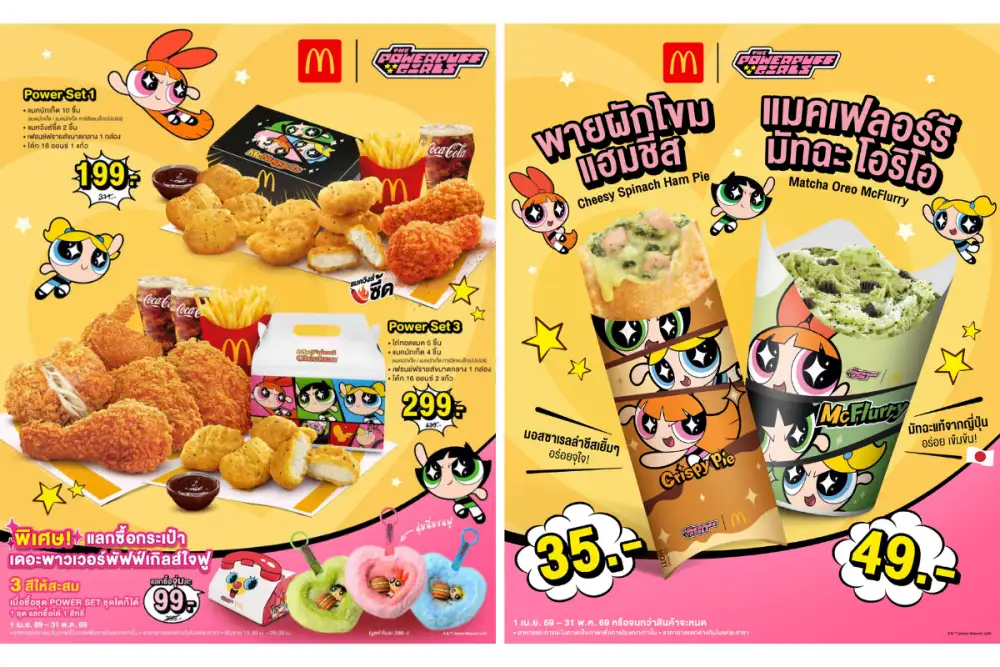 แมคโดนัลด์ ชูกลยุทธ์ Global Partnership จับมือคาแรคเตอร์สุดฮิต สร้างปรากฏการณ์ความคิวท์ระดับโลก 'McDonald's x The Powerpuff Girls'