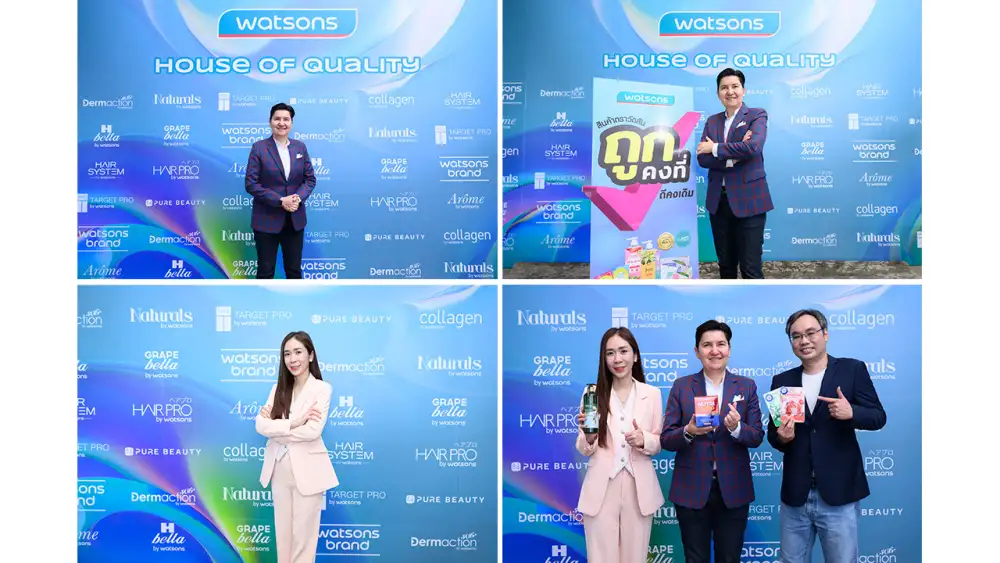 วัตสัน เปิดบ้าน 