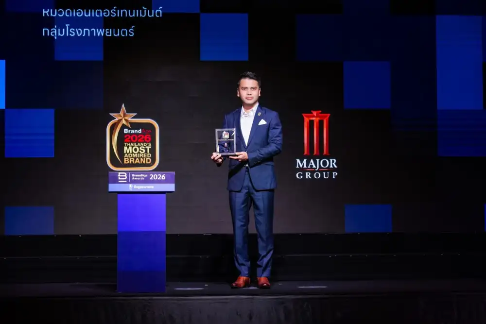 เมเจอร์ ซีนีเพล็กซ์ กรุ้ป ผงาดคว้าแชมป์แบรนด์โรงภาพยนตร์อันดับ 1 ที่ผู้บริโภคเชื่อถือมากที่สุด ย้ำความสำเร็จรางวัล 