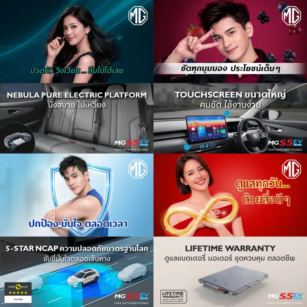 เอ็มจี ขยายกลุ่มลูกค้าครอบครัว นำ 