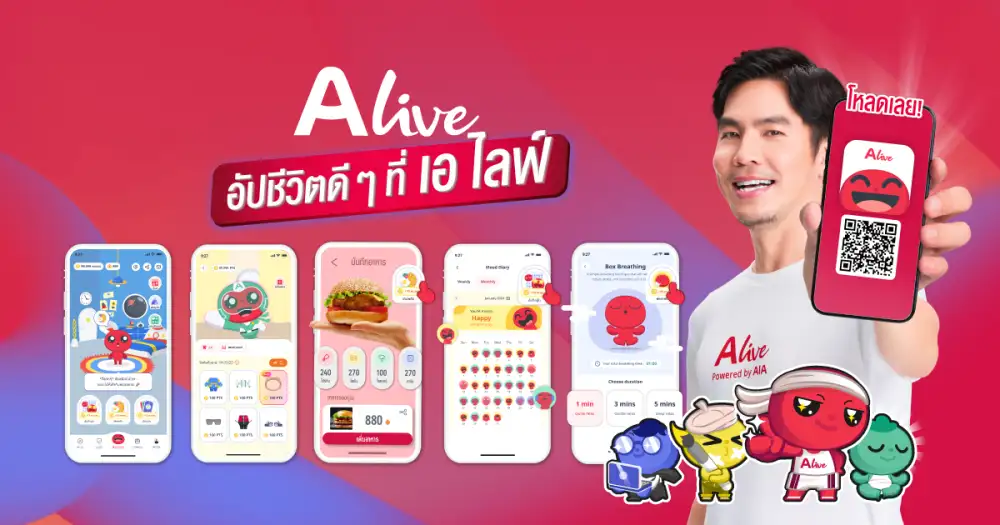 ALive Powered by AIA ก้าวสู่ปีที่ 5 บนเส้นทางแอปสุขภาพครบวงจรที่ช่วยให้คนไทยใช้ชีวิตดีขึ้นในแบบของตัวเอง ตอกย้ำ 