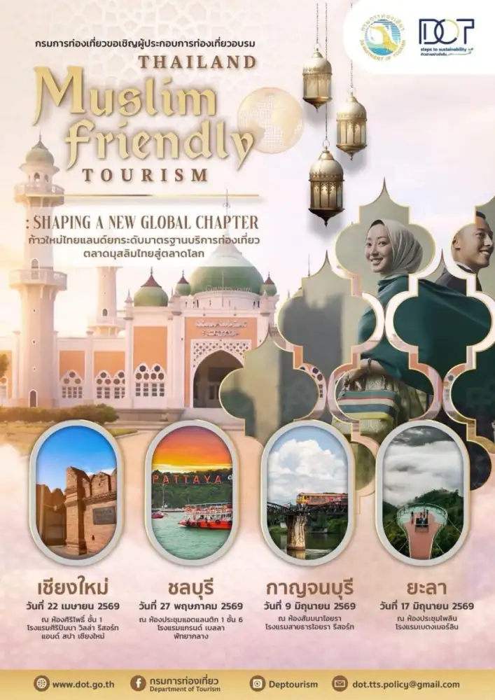 เตรียมพบกับกิจกรรมอบรม 4 พื้นที่ทั่วประเทศ!