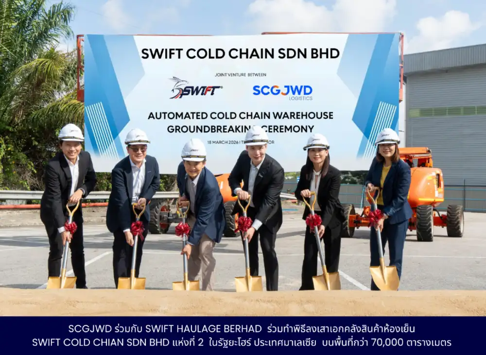 SJWD เปิดคลังห้องเย็นเฟสแรกในมาเลเซียสำเร็จ เดินหน้าลงทุนเฟส 2 ที่ยะโฮร์ทันที รับดีมานด์พุ่ง เสริมแกร่งโครงข่ายสู่ Cold Chain Hub in ASEAN