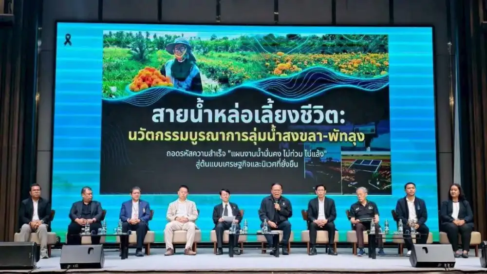 วว. ร่วมนำเสนอผลงานและแถลงทิศทาง