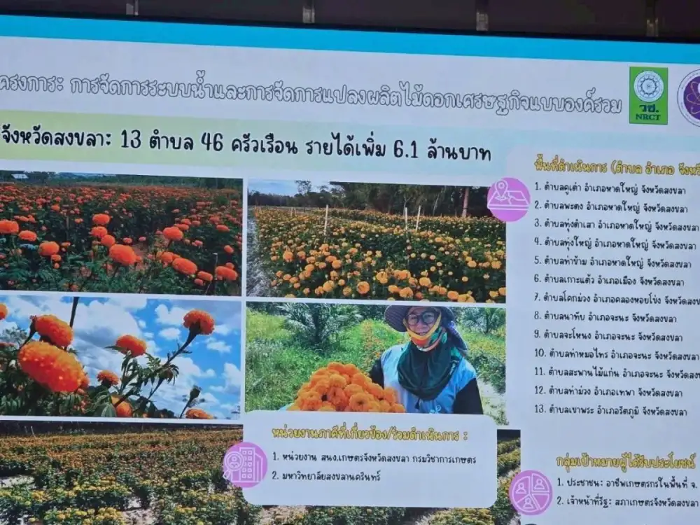 วว. ร่วมนำเสนอผลงานและแถลงทิศทาง