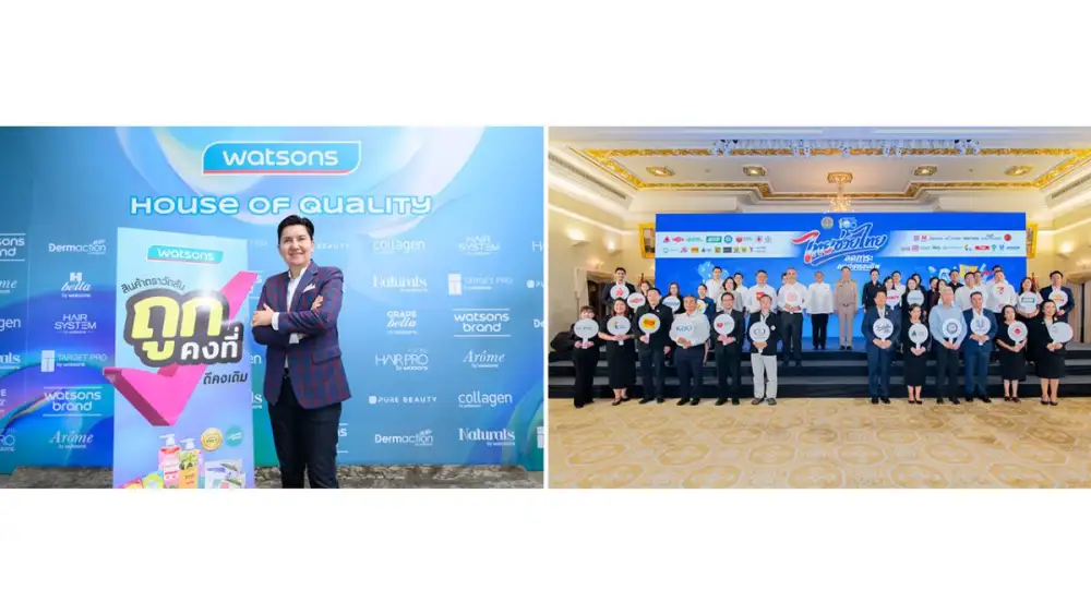 วัตสัน ขานรับโครงการ 