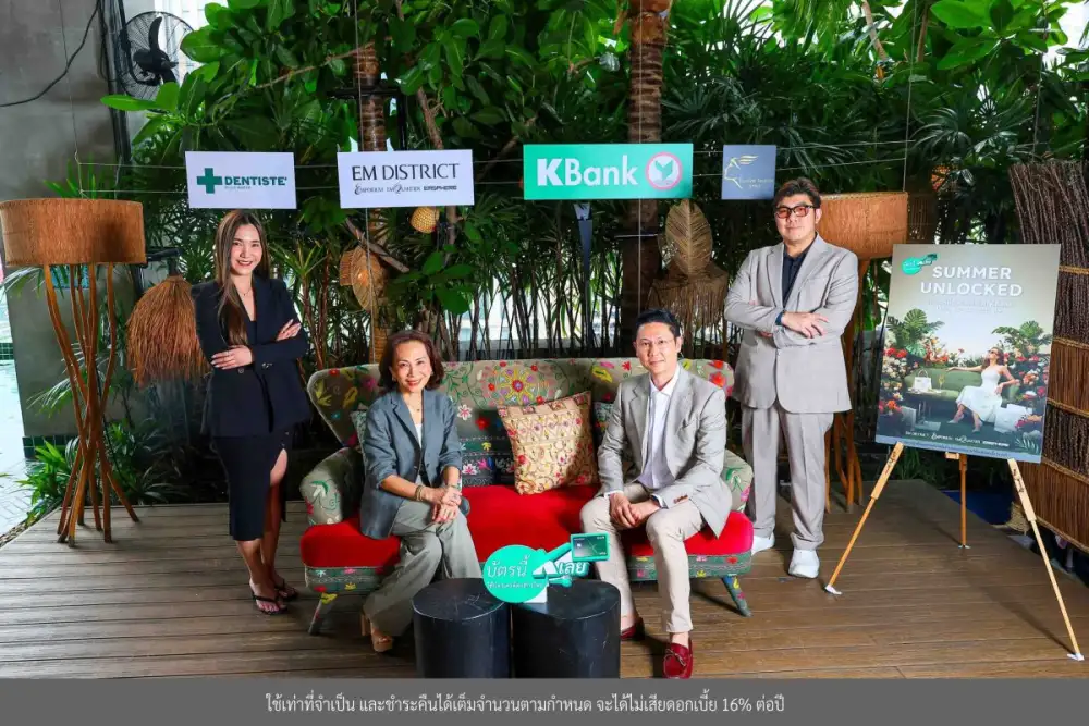 EM DISTRICT จับมือบัตรเครดิตกสิกรไทย เปิดเกมรุกตลาดซัมเมอร์ 2569 ส่งแคมเปญ 