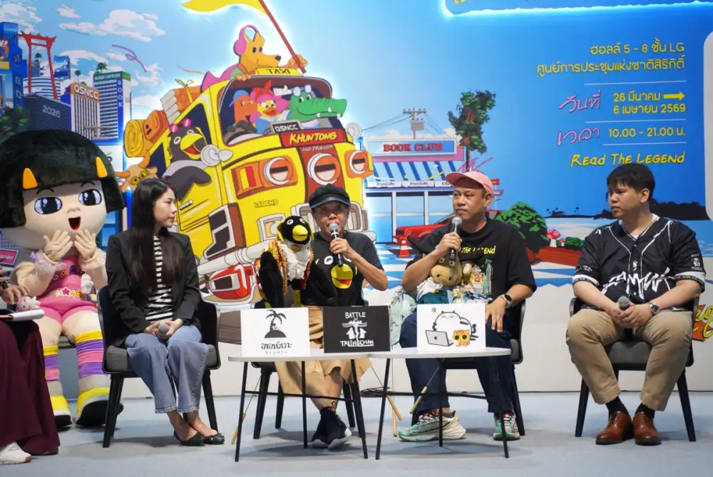 ซีเอ็ดจัดเวที 