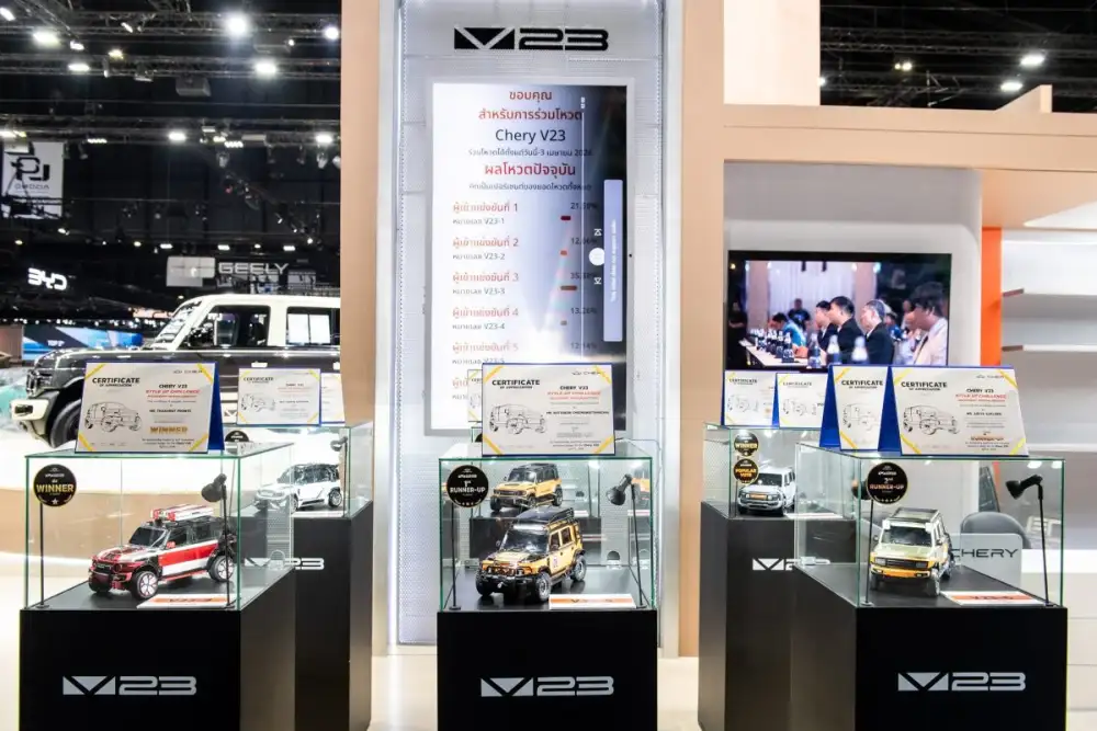 เชอรี ประเทศไทย ร่วมกับ สมาคมวิศวกรรมยานยนต์ไทย บมจ.กรังด์ปรีซ์ฯ และสรยท. จัดพิธีมอบรางวัล 