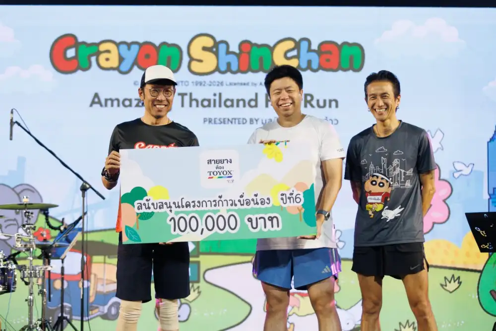 TOYOX สนับสนุน 