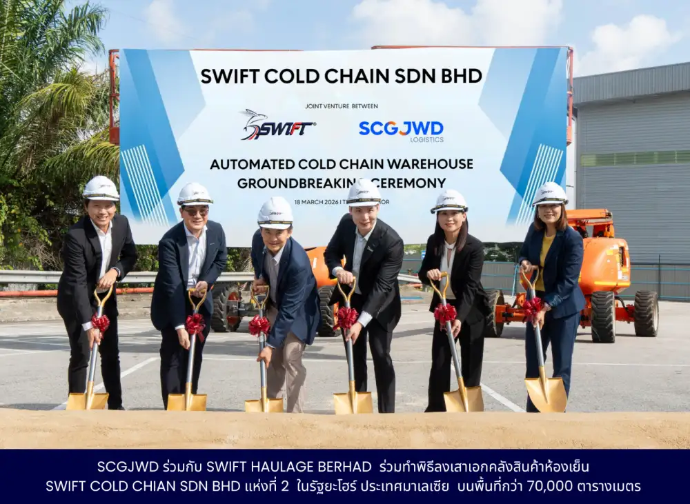 SJWD ผนึก SWIFT ลุยต่อคลังห้องเย็นอัจฉริยะในมาเลย์ มั่นใจแห่งแรกยอดเช่าทะลัก 90% ดันรายได้แตะ 400 ลบ.