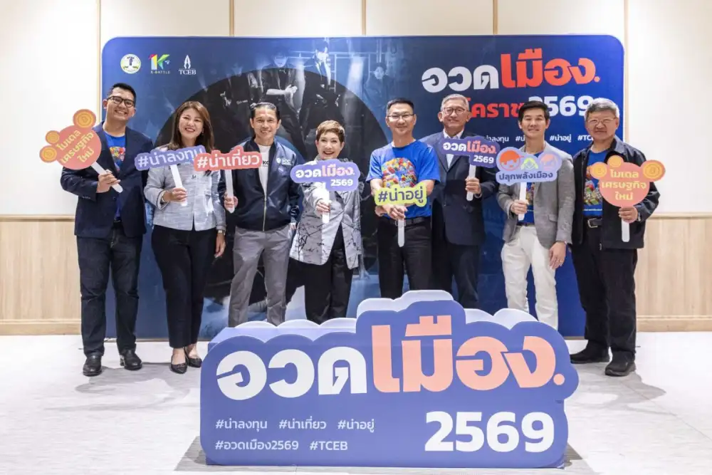 โคราชคึกคัก! เปิดเวที Town Hall