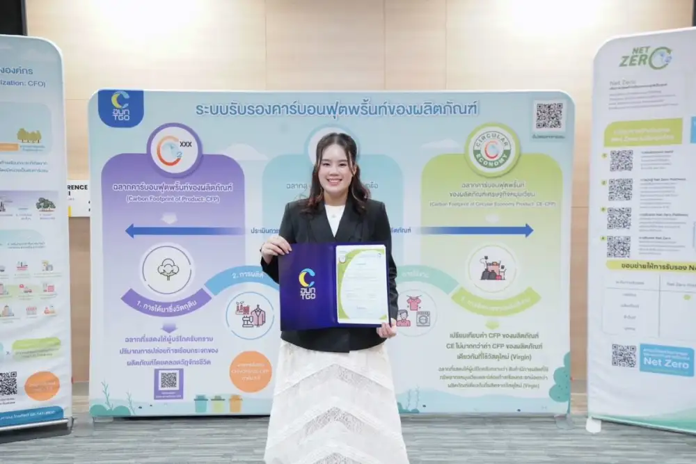 SMT มุ่งสู่ Green Industry ยกระดับมาตรฐานสิ่งแวดล้อมยั่งยืน ผ่านการรับรองคาร์บอนฟุตพริ้นท์องค์กร (CFO)