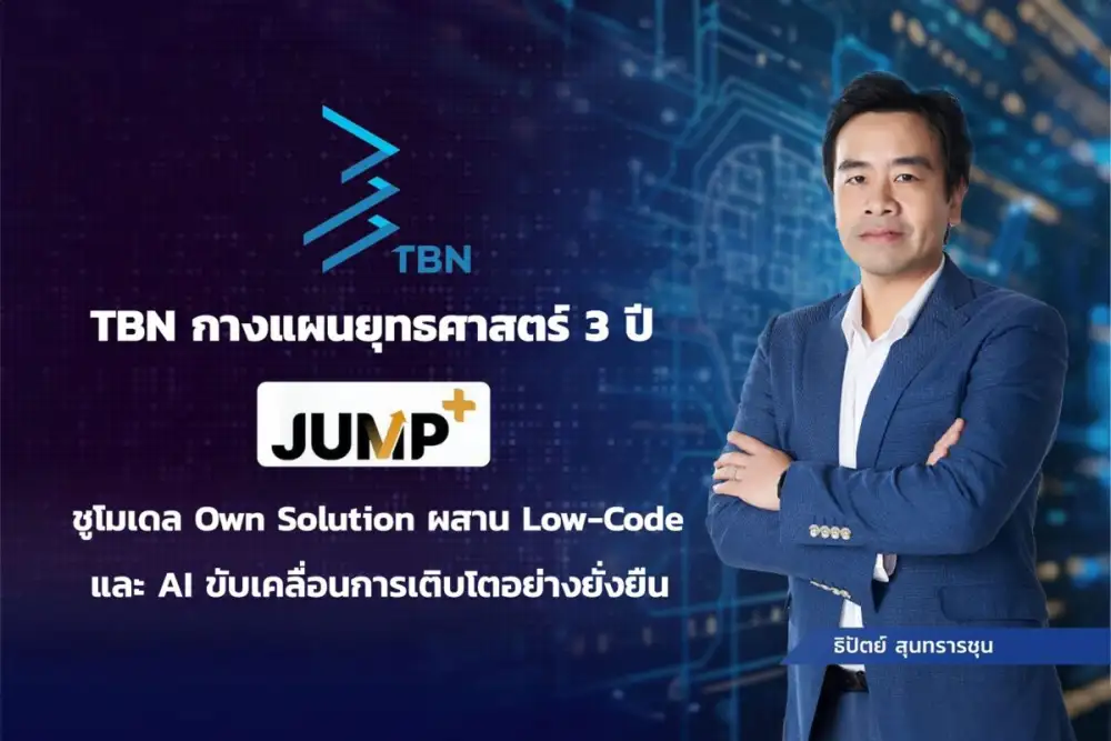 TBN กางแผนยุทธศาสตร์ 3 ปี 