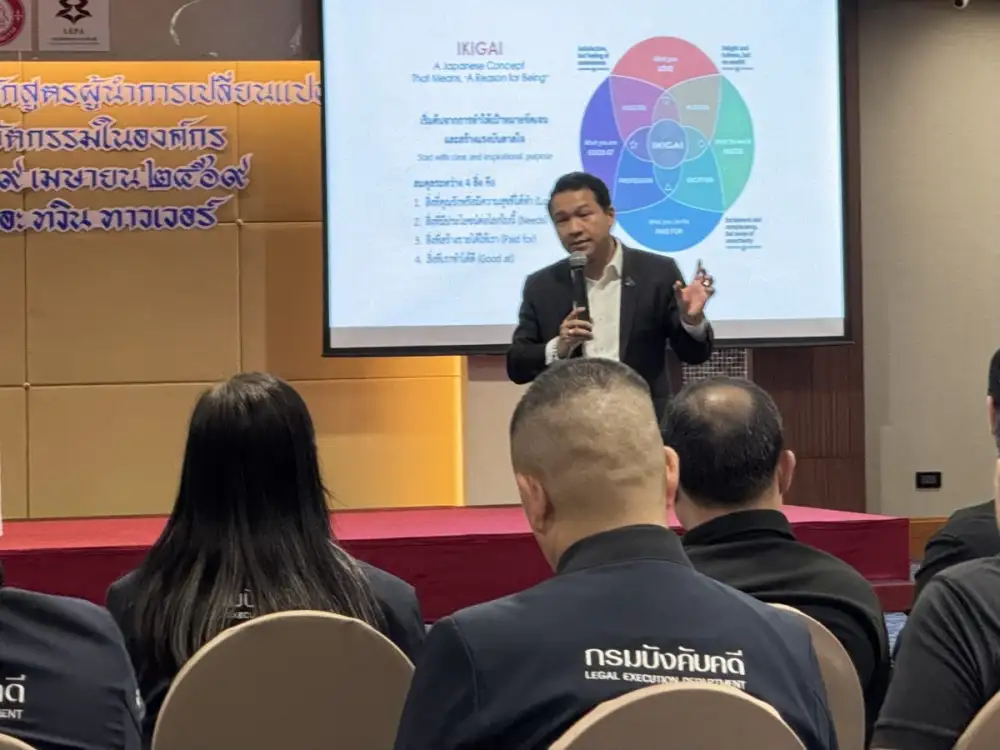 กรมบังคับคดี เดินหน้าพัฒนาบุคลากร จัดโครงการ