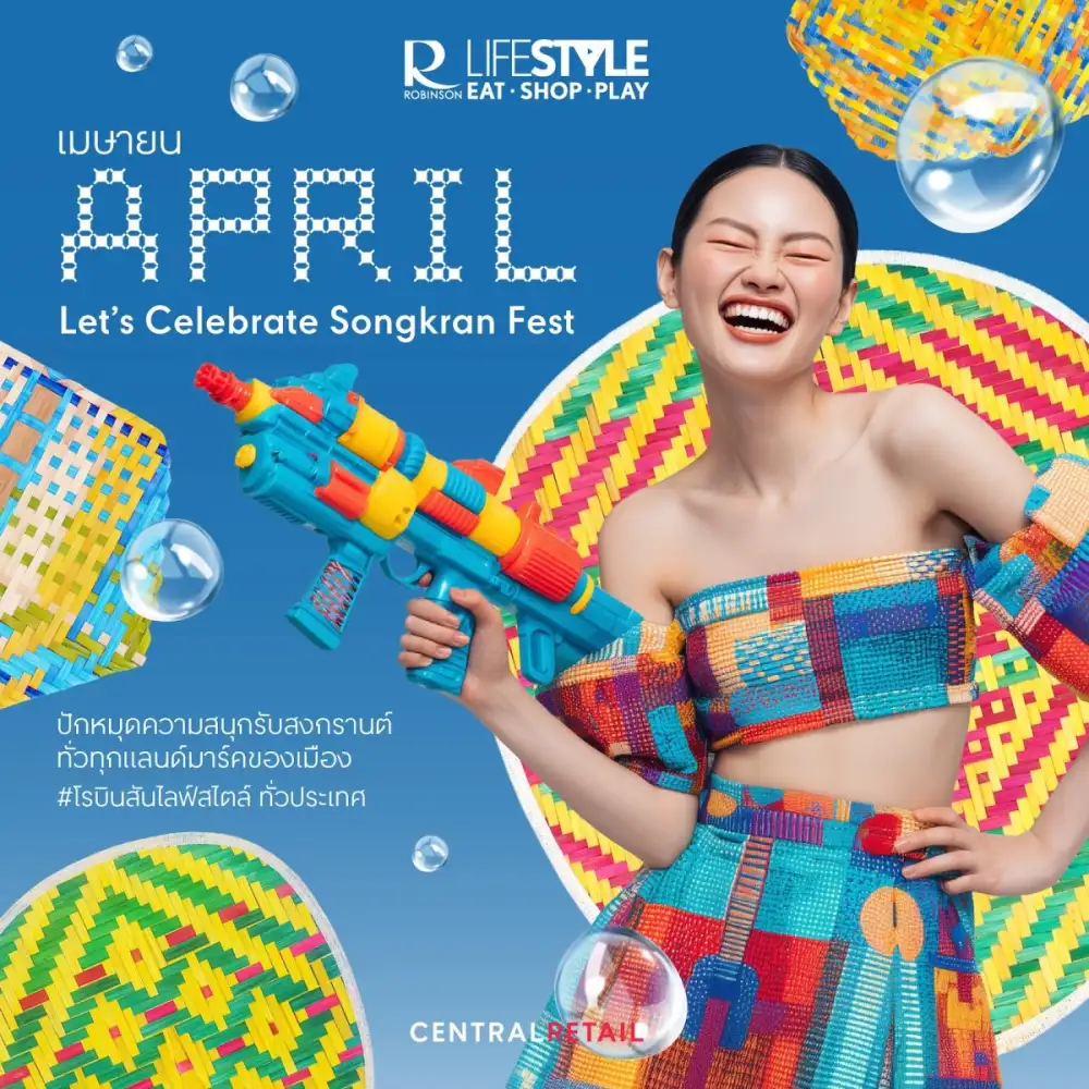 โรบินสันไลฟ์สไตล์ ปักหมุดความสนุก ฉลองสงกรานต์ทั่วไทย กับแคมเปญ 