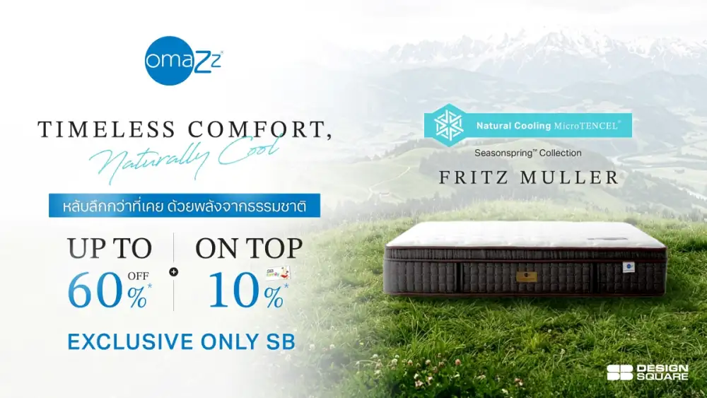 Omazz จัดแคมเปญใหญ่