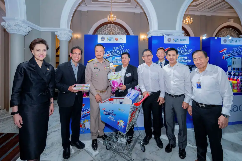 สหพัฒน์เข้าร่วม