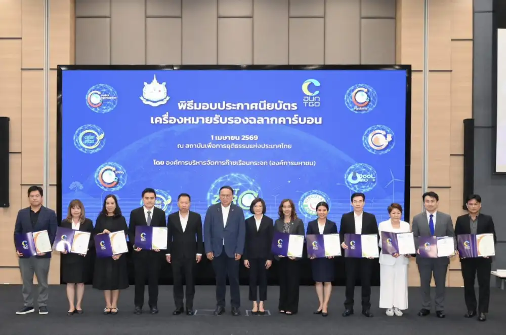 TMI คว้าประกาศนียบัตร Carbon Neutral ประเภทองค์กร ตอกย้ำความยั่งยืน