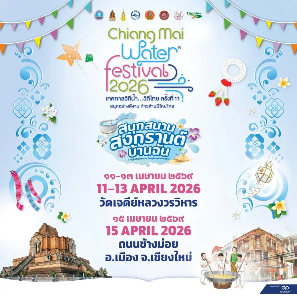 เชียงใหม่-ลำพูน ยกระดับสงกรานต์ล้านนาสู่วิสาหกิจเพื่อสังคม (SE) เชื่อมโยงพลังชุมชน พร้อมชวน