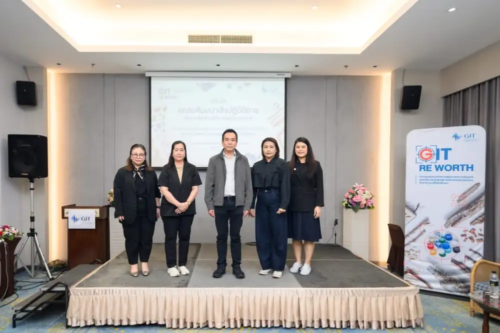 GIT ลุยเชียงใหม่! เปิดโครงการ