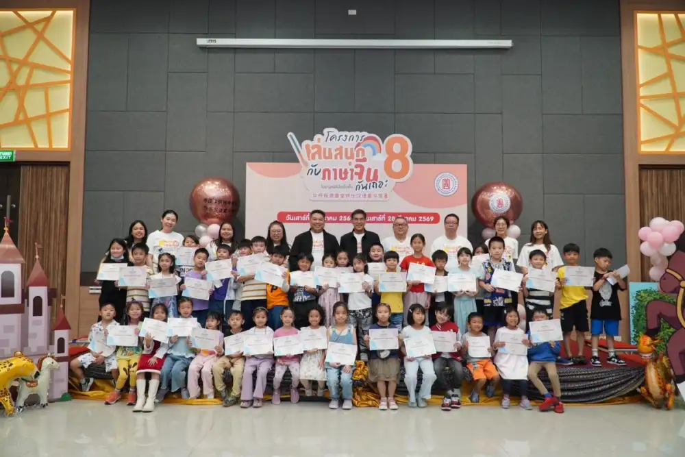 พิธีปิด 