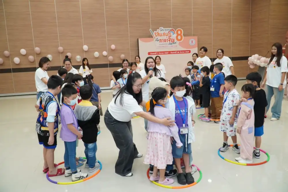 พิธีปิด 