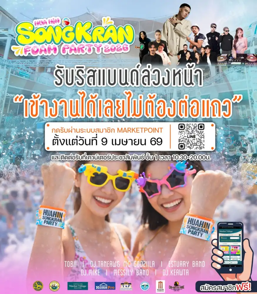 Market Village Huahin SongKran Foam Party 2026