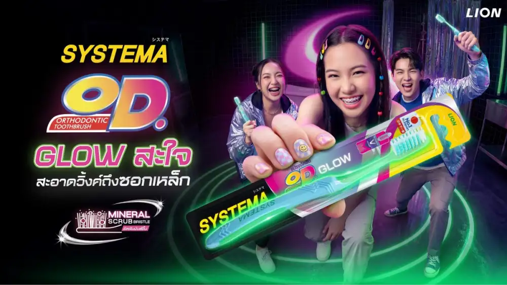 SYSTEMA พลิกโฉมตลาดแปรงสีฟันคนจัดฟัน เปิดตัว