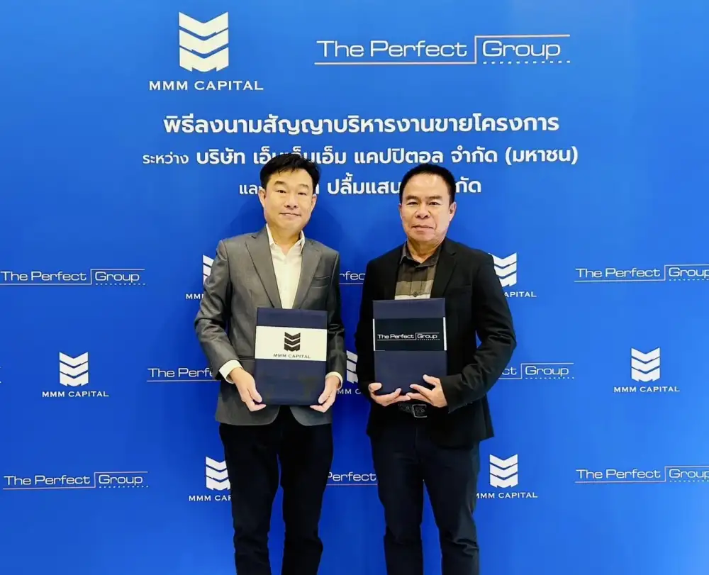 MMM ปักธงพื้นที่