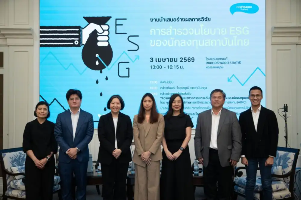 ตัวแทนนักลงทุนและหน่วยงานกำกับดูแลย้ำ ESG ไม่ใช่แค่เรื่องของต้นทุน แต่เป็นโอกาสยกระดับการลงทุนอย่างรับผิดชอบ
