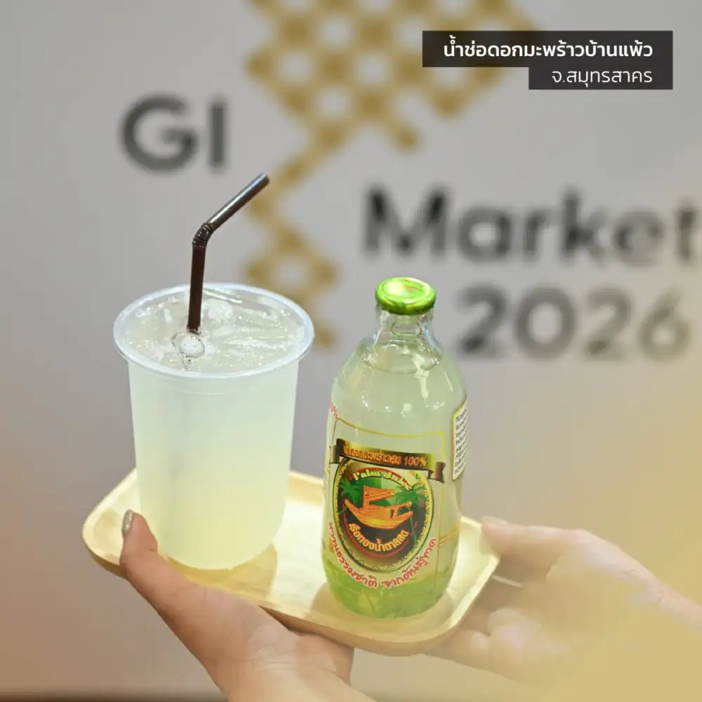 กรมทรัพย์สินทางปัญญา ผลักดัน 