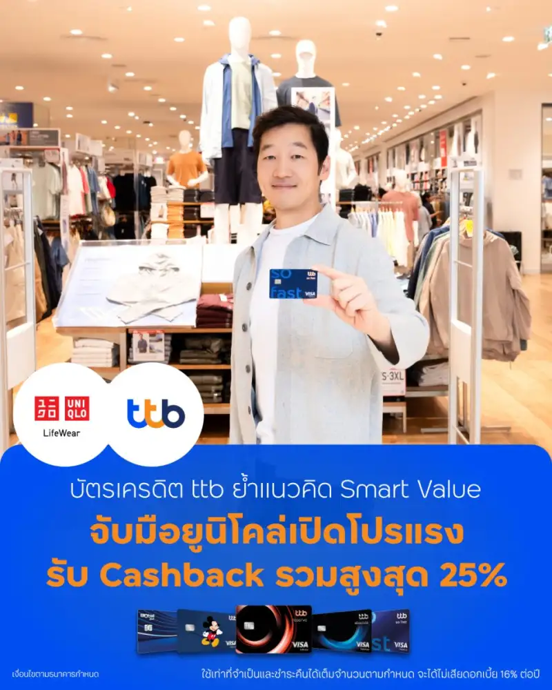 บัตรเครดิต ttb รุกหนักสร้าง Smart Value จับมือ